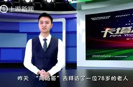 亚洲球队在国际赛事中奋力拼搏！